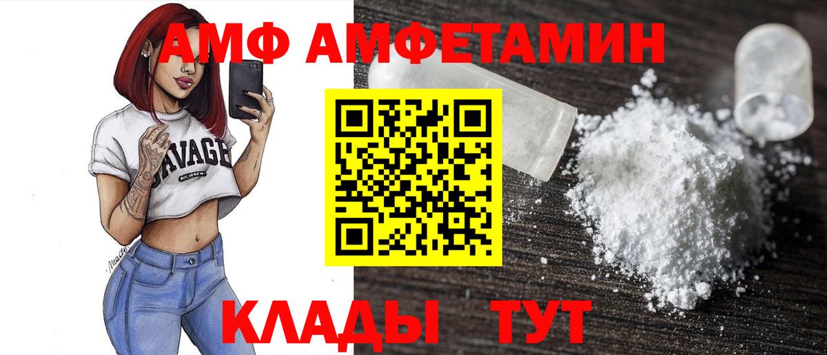 Amphetamine  Вход с VPN  Петрозаводск  АМФЕТАМИН Розовый 