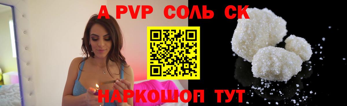 Альфа ПВП Crystall  Alpha-PVP СК  Альфа ПВП  Вход с VPN  Альфа ПВП крисы CK  Петрозаводск 