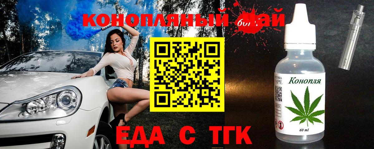 Петрозаводск  Печенье с ТГК конопля  Вход с VPN 
