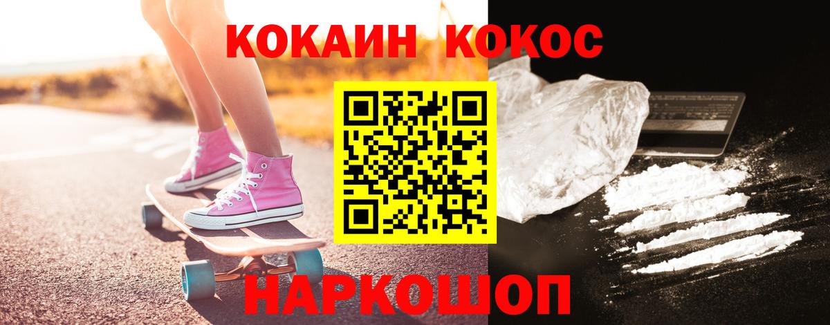 Петрозаводск  COCAIN 97%  Cocaine 97%  Cocaine  Вход с VPN 