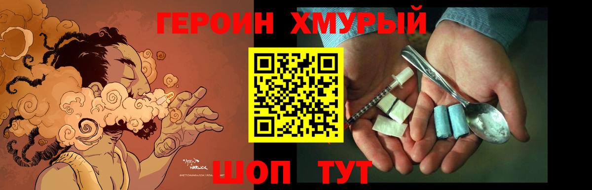 Героин Афган  Вход с VPN  ГЕРОИН  Петрозаводск 