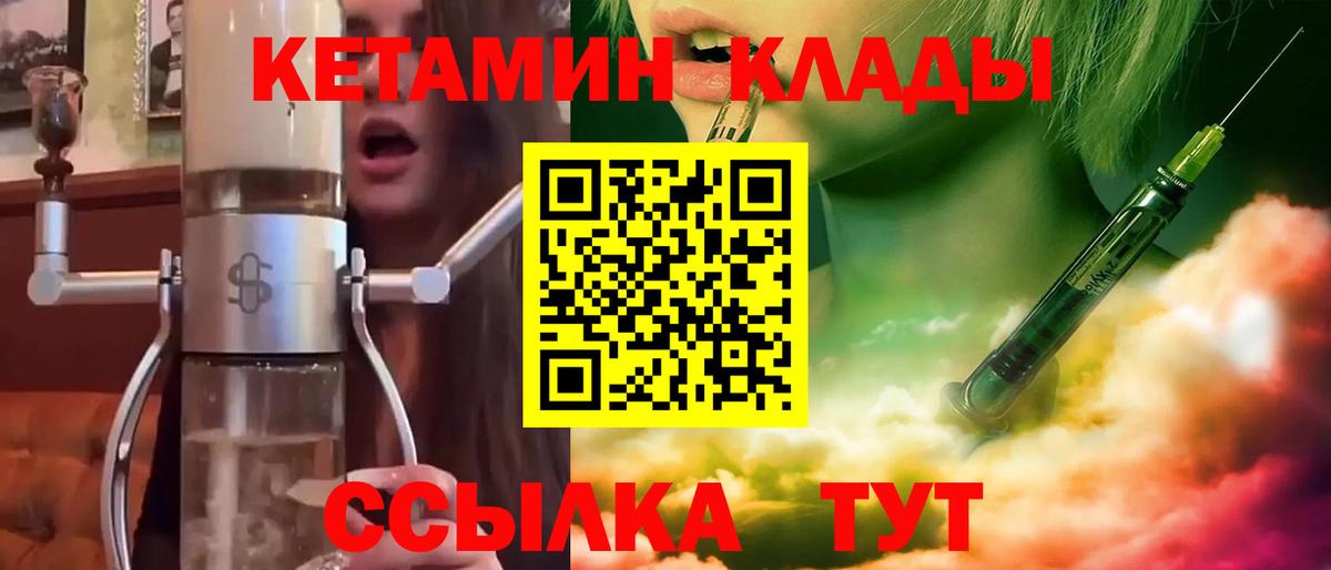Кетамин VHQ Петрозаводск