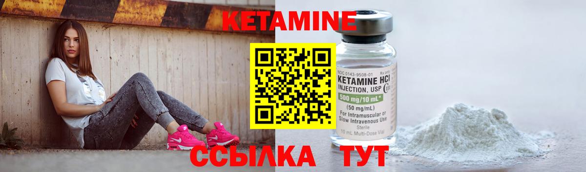 Петрозаводск  КЕТАМИН ketamine  Вход с VPN  Кетамин ketamine 