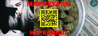 марихуана Сланцы