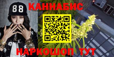 марихуана Сланцы