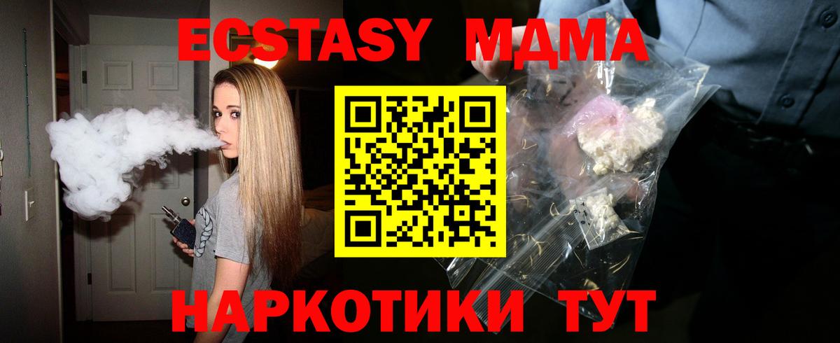 MDMA молли Петрозаводск