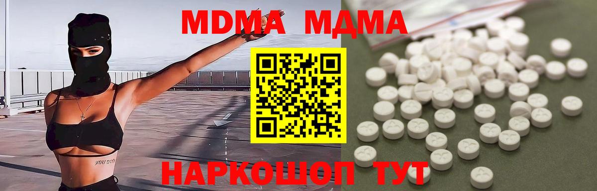 МДМА crystal  Вход с VPN  МДМА  MDMA crystal  Петрозаводск 
