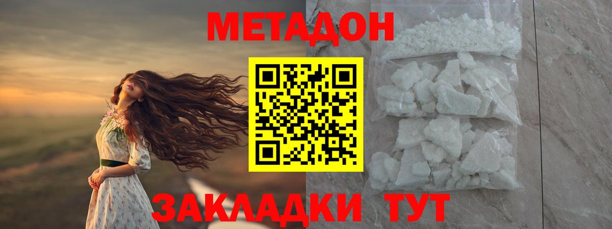 Петрозаводск  МЕТАДОН мёд  Вход с VPN 