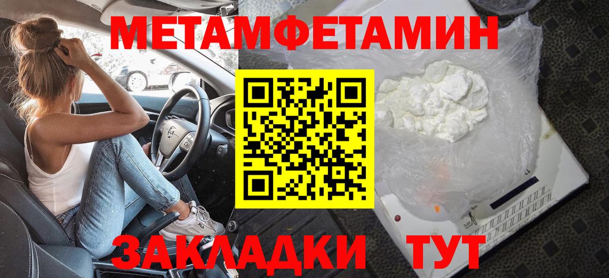 МЕТАМФЕТАМИН винт Петрозаводск