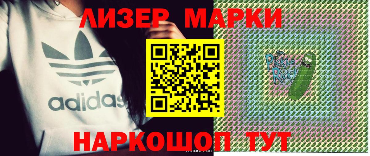 Марки 25I-NBOMe 1,8мг Петрозаводск