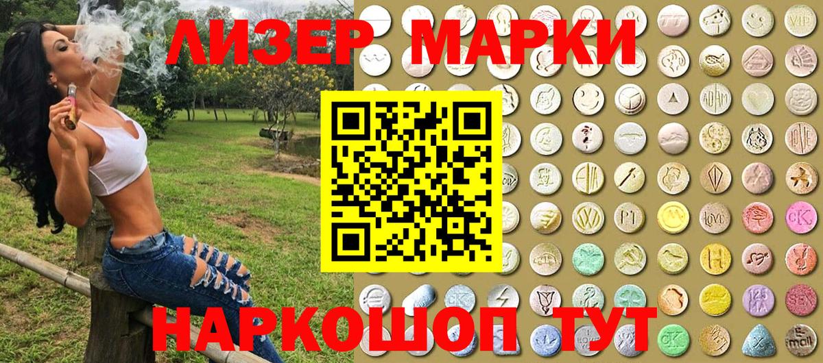 Марки NBOMe 1,5мг  Марки NBOMe 1,5мг  Петрозаводск  Вход с VPN 