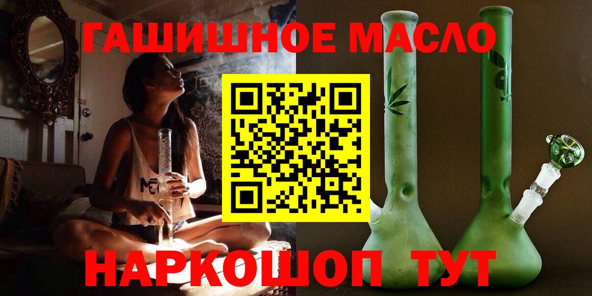 закладки  Вход с VPN  Петрозаводск  ТГК гашишное масло 