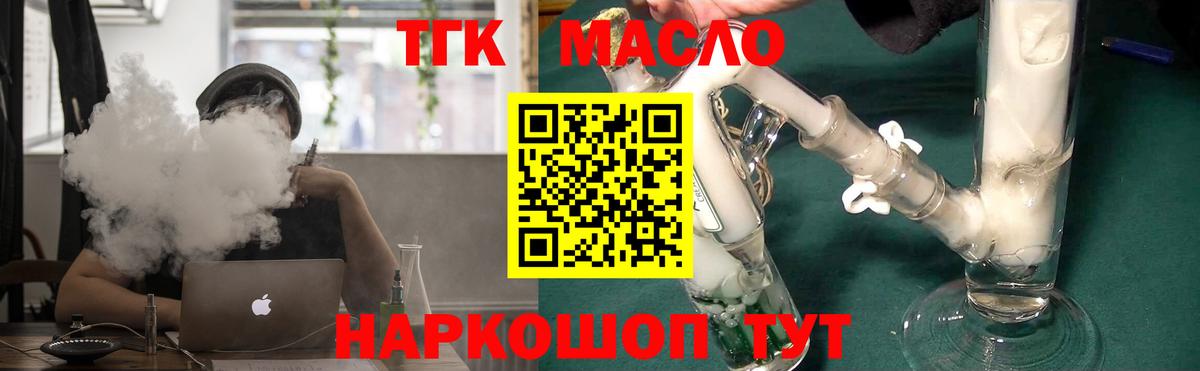 ТГК гашишное масло Петрозаводск